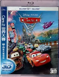 在飛比找Yahoo!奇摩拍賣優惠-Cars2 世界大賽-3D+2D 藍光雙碟版 再生工場1 0