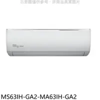 在飛比找樂天市場購物網優惠-送樂點1%等同99折★東元【MS63IH-GA2-MA63I