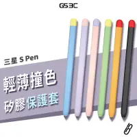 在飛比找蝦皮商城優惠-三星 S Pen 保護套 Tab S6/S7/S8/S9 U