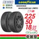 【GOODYEAR 固特異】輪胎固特異AMGS-2255018吋_225/50/18_二入組(車麗屋)