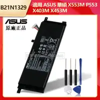 在飛比找蝦皮購物優惠-華碩 原廠筆電電池 B21N1329 適用 ASUS F45