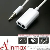 在飛比找momo購物網優惠-【Ainmax 艾買氏】耳機分線器一分二轉接線 分線器 分頻