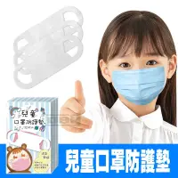 在飛比找蝦皮購物優惠-(台灣MIT現貨) -兒童專用 拋棄式口罩防護墊片 保護墊 