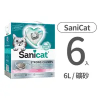 在飛比找毛孩市集優惠-【SaniCat】強力凝結貓砂 6L(6入)