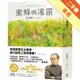 蜜蜂與遠雷[二手書_普通]11315718305 TAAZE讀冊生活網路書店