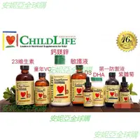 在飛比找蝦皮購物優惠-🚀ChildLife 童年時🔥光 23維生素 VC 鈣鎂鋅 