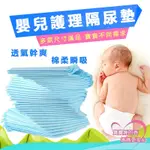 [愛之貝👶母嬰生活館] 一次性隔尿墊 輕薄 防水墊 多功能新生兒防水透氣護理墊 寶寶防尿墊 產褥墊 尿墊寵物尿墊 寶寶床