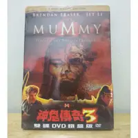 在飛比找蝦皮購物優惠-神鬼傳奇3 DVD 鐵盒版