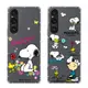 【SNOOPY/史努比】Sony Xperia 1 V (6.5吋) 防摔氣墊空壓保護手機殼 (3.8折)