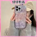 INS藝術夢幻紫色 適用於 IPHONE 14 13 12 11 PRO XR XS 手機殼 防摔殼氣囊防摔殼