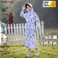 在飛比找蝦皮商城精選優惠-【UPF 100+】長款防曬外套女 冰絲外套 全身防曬衣 爬