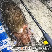 在飛比找蝦皮商城優惠-【獵漁人】RONIN HORIZON 86M 頂級軟絲竿 F