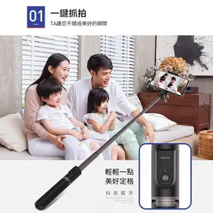 PHILIPS 飛利浦DLK3617N 藍牙自拍桿 自拍棒 無線自拍棒 無線自拍器 三腳架自拍器 現貨 蝦皮直送