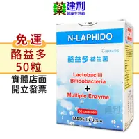 在飛比找蝦皮購物優惠-【免運】酪益多 益生菌 膠囊 50粒 美國原產 乳酸菌 龍根