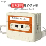 ELAGO韓國適用蘋果AIRPODS PRO2無線藍牙耳機套PRO2盒式磁帶復古TYPE-C款新保護套創意軟殼潮牌