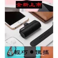 在飛比找樂天市場購物網優惠-【新品】 iwalk 直插式行動電源 口袋寶4代 蘋果安卓 