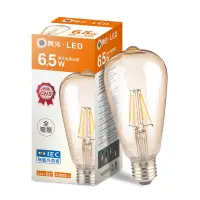 在飛比找蝦皮購物優惠-舞光 E27 LED 6.5W 復古金 燈泡 球泡燈 ST6