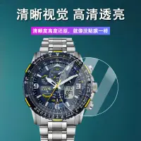 在飛比找蝦皮購物優惠-手錶 手錶膜 保護貼 西鐵城手表鋼化膜藍天使二代JY8078