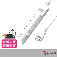 在飛比找蝦皮商城優惠-【台灣製造 工廠直營】保護傘 PU-2546 2孔5開4插 