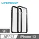 LifeProof iPhone 13 防摔保護殼-SEE(透黑)