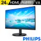 【Philips 飛利浦】241V8LAB 24型VA 100Hz 平面美型電腦螢幕(Adaptive-Sync/內建喇叭/VGA/HDMI/4ms)