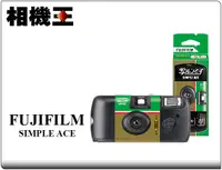 在飛比找露天拍賣優惠-☆相機王☆Fujifilm Simple Ace 400〔4
