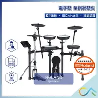 在飛比找樂天市場購物網優惠-原廠公司貨 到府安裝 Roland TD-07KVX 電子鼓