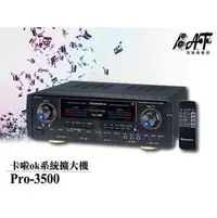 在飛比找PChome商店街優惠-高傳真音響【AudioKing PRO-3500】專業擴大機