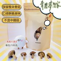 在飛比找樂天市場購物網優惠-【青農嚴選】台灣鹽酥香菇餅乾(香菇脆餅) - 100克，好吃