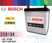 在飛比找Yahoo!奇摩拍賣優惠-【茂勝電池】BOSCH 55B19R 博世 免加水 日規電池