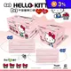 【水舞生醫】Hello Kitty 成人/兒童平面醫療口罩(50片/盒)