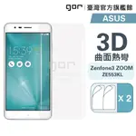 【GOR保護貼】華碩 ZE553KL 滿版保護貼 全透明滿版軟膜兩片裝 ZENFONE3 ZOOM 保護膜 美曲膜