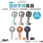 N9 LUMENA C2 USB迷你手持風扇 風扇 手持式 露營 逐露天下