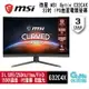 【最高22%回饋 5000點】MSI 微星 G32C4X 32吋 曲面電競螢幕 250Hz【現貨】【GAME休閒館】AS0662