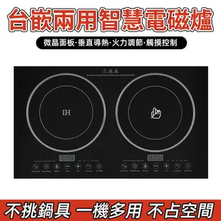 【賣創優品】電磁爐 110V雙頭電磁爐 不挑鍋款式電陶爐 嵌入式/台式家用 大功率黑晶双灶電陶爐 一电一陶