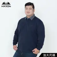 在飛比找蝦皮商城優惠-【MAXON大尺碼】台灣製/深藍棉柔緹花領口袋長袖POLO衫
