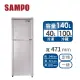 【聲寶 SAMPO】140公升一級能效雙門定頻冰箱SR-C14Q(R6)(紫燦銀)(含拆箱定位+舊機回收)