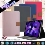 XMART FOR APPLE IPAD AIR5 10.9吋 2022 微笑休閒風支架皮套