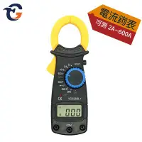 在飛比找Yahoo!奇摩拍賣優惠-蓋斯工具 交流電流鉤表 DTVC3266L 交流勾表 NCV