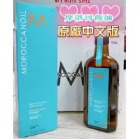 在飛比找蝦皮購物優惠-中文版 200ml 摩洛哥優油 Moroccanoil 摩洛