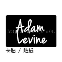 在飛比找蝦皮購物優惠-亞當李維 Adam Levine 卡貼 貼紙 / 卡貼訂製