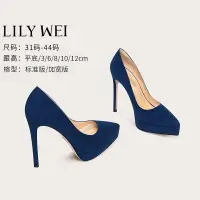 在飛比找樂天市場購物網優惠-Lily Wei職業高跟鞋淺口細跟通勤不累腳防水臺單鞋大碼女