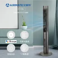 在飛比找momo購物網優惠-【AIRMATE 艾美特】智慧節能拆洗式大廈扇FT77RI(