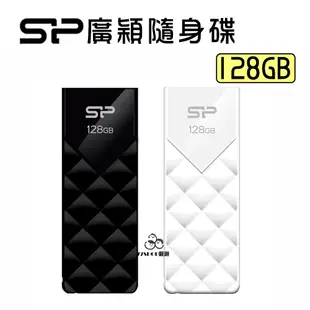 SP 廣穎 B03 128G USB3.2 鑽石刻紋 隨身碟 白色 黑色 現貨 馬上出貨 【77SHOP】