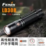 FENIX LD30R 高性能戶外手電筒