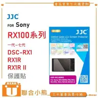 在飛比找Yahoo!奇摩拍賣優惠-【聯合小熊】9H JJC for DSC-RX1 RX1R 