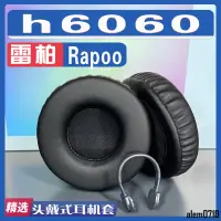 在飛比找蝦皮購物優惠-【滿減免運】適用于雷柏 Rapoo h6060耳罩耳機套海綿