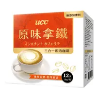 在飛比找家樂福線上購物網優惠-UCC三合一咖啡原味拿鐵 18gx12