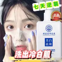 在飛比找蝦皮購物優惠-🌸 植物氨基酸潔面乳 植物復合淨顏潔面乳美白潔面乳 美白洗面