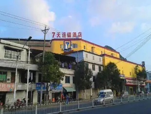 7天連鎖酒店貴陽二戈寨店7 Days Inn Guiyang Erge Road Branch